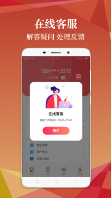 找帮手机定位软件