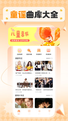 AL英语教育平台