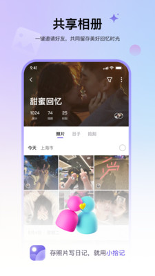 小拾记-相册整理
