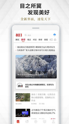 极目新闻