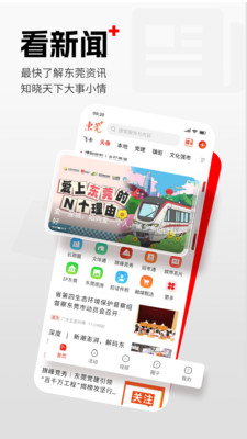 东莞+