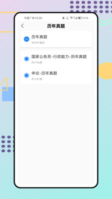 考编百事通