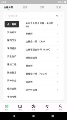 考必过题库-职业资格考试题库