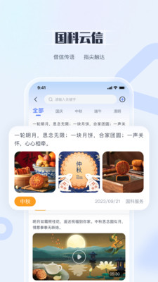 国科服务