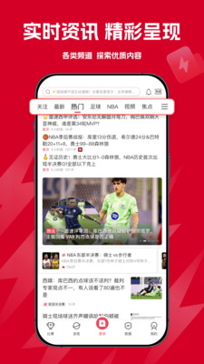 雷速体育-体育资讯平台