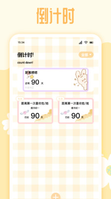 溯记