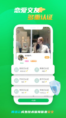 微妙奇缘-免费聊天交友找对象