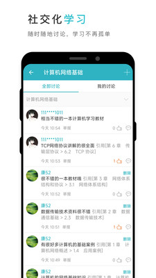 云教材-智能立体化数字教材