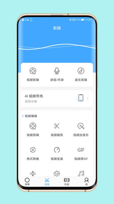 芝士录屏-屏幕录制