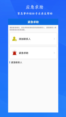 定位轨迹-手机定位找人共享位置