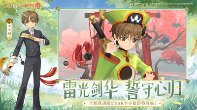 阴阳师