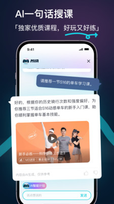 MERIT超燃脂-绝影趣练