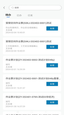 云智工厂