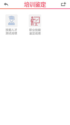 【免費生活App】智慧社保-APP點子