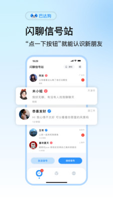 巴达狗-匿名提问箱全新上线