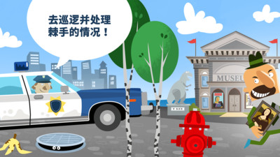 疯狂警车