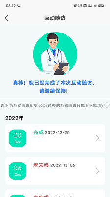 北国之春生活APP