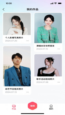 图片编辑器