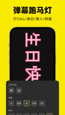 悬浮滚动提词器-题词录像助手