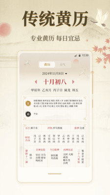 罗盘iCompass指南针