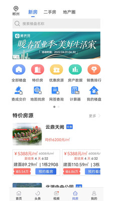郴房网