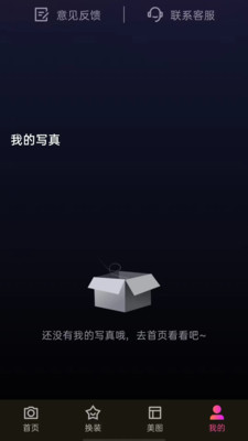 神奇魔术相机