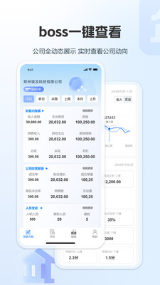 企赢管家