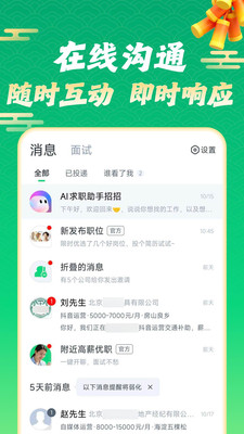 赶集招聘-求职招聘招人找工作
