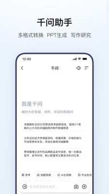 夸克-AI旗舰应用