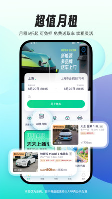 凹凸租车-覆盖90%以上新能源车