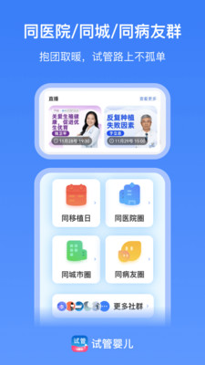 有喜-试管婴儿备孕怀孕