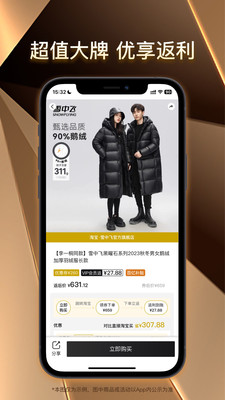 松鼠会员店-购物省钱app