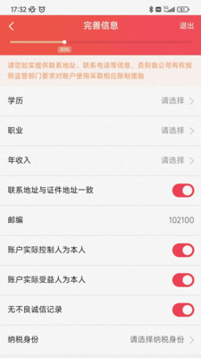 东兴证券股票开户