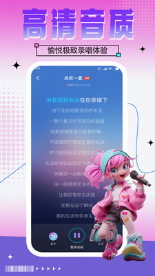 全民免费唱歌