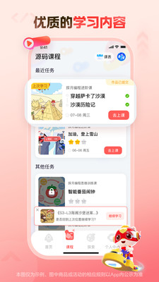 编程猫在线