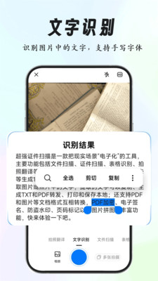 超强证件扫描-手机秒变扫描仪