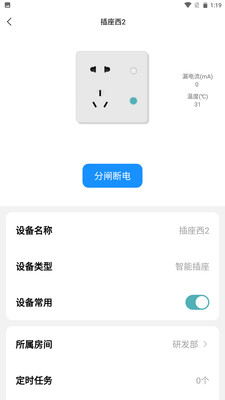 富智家生活