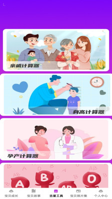 吉星宝贝