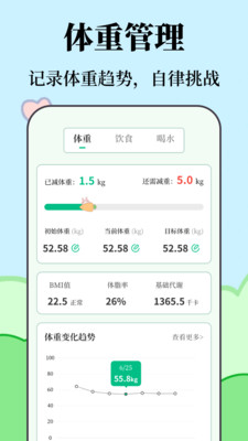 运动健康-计步器