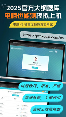 普通话测试-言鸟普通话新纲学习