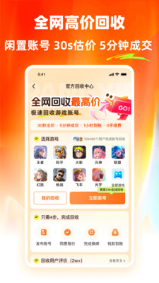 螃蟹玩-王者吃鸡火影租号