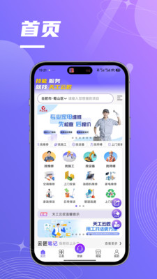 天工云匠