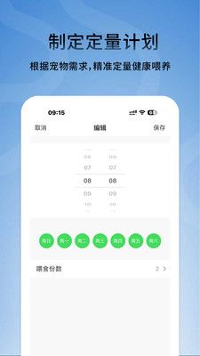 宠小到大智能