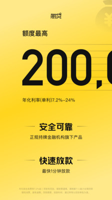 期贷
