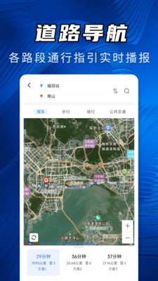 天宫3D卫星地图