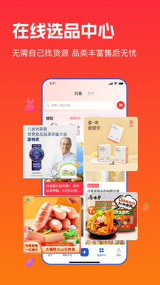 主播宝-无人直播AI直播带货赚钱