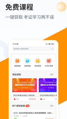 优题宝-考公考编考证搜题找答案