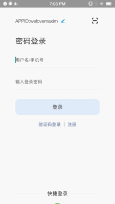 蓝莺IM-构建新一代智能聊天APP