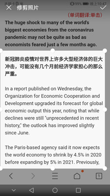 拍照识字朗读-图片文字提取扫描