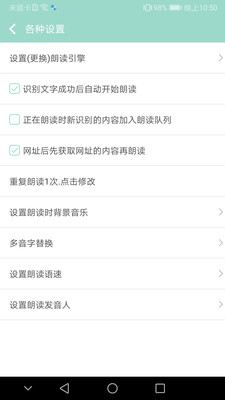 拍照识字朗读-图片文字提取扫描